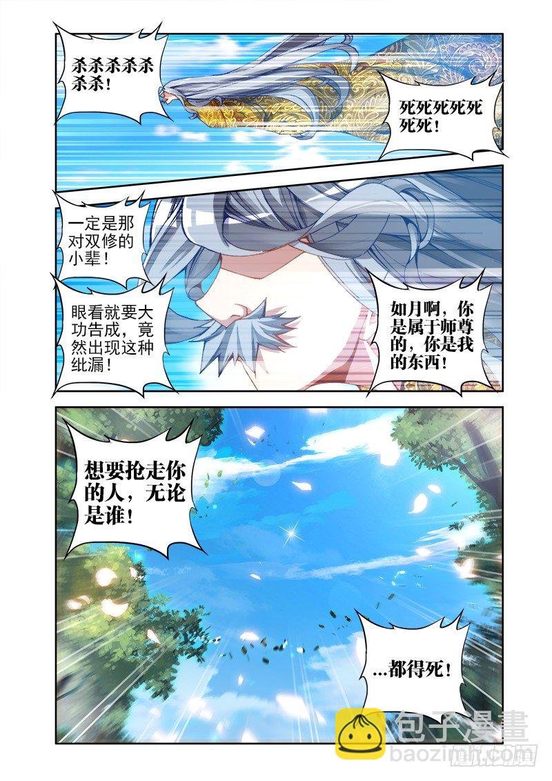 24、师尊！