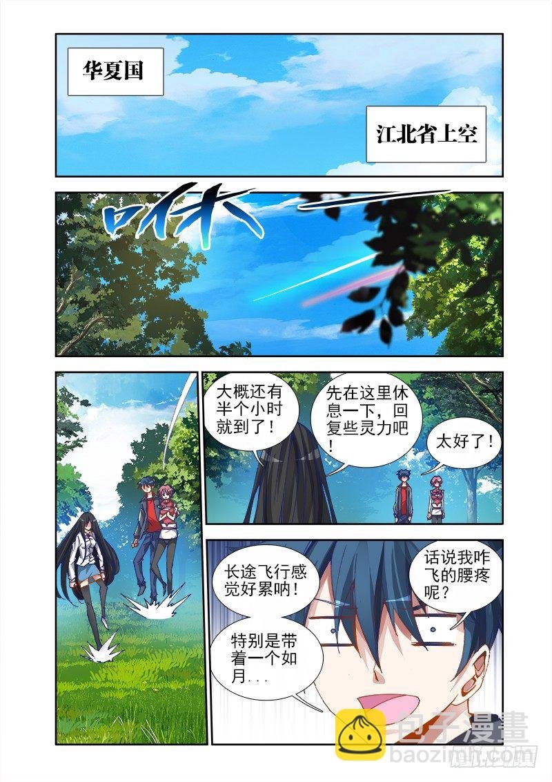 24、师尊！