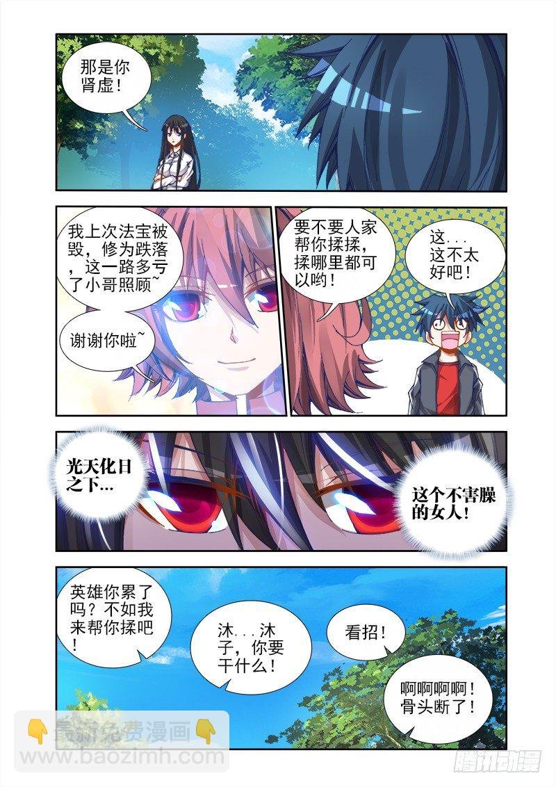 24、师尊！
