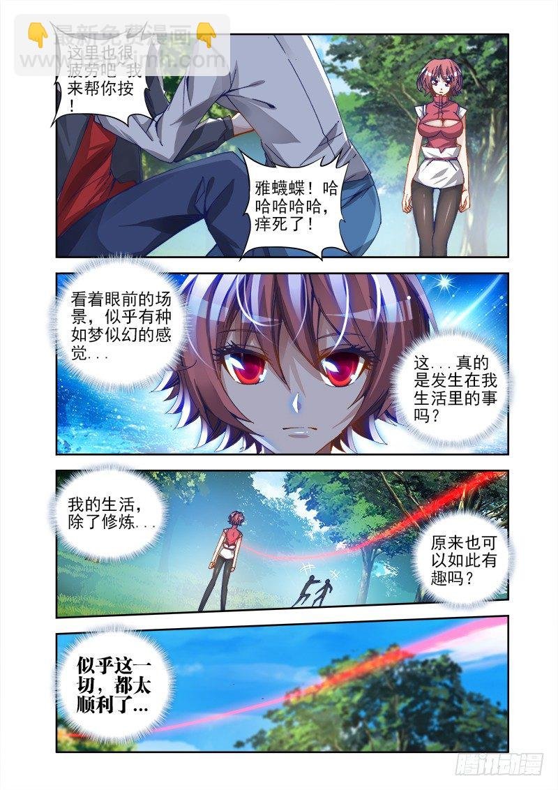 24、师尊！