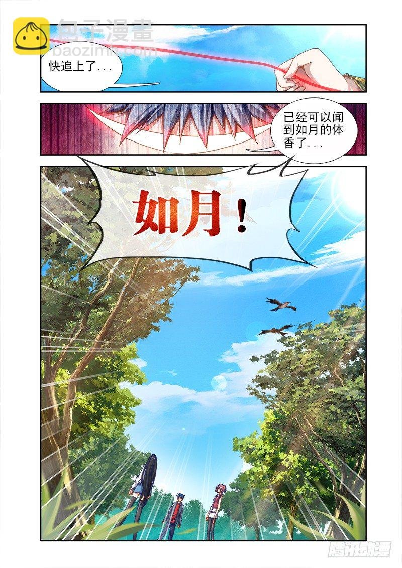 24、师尊！