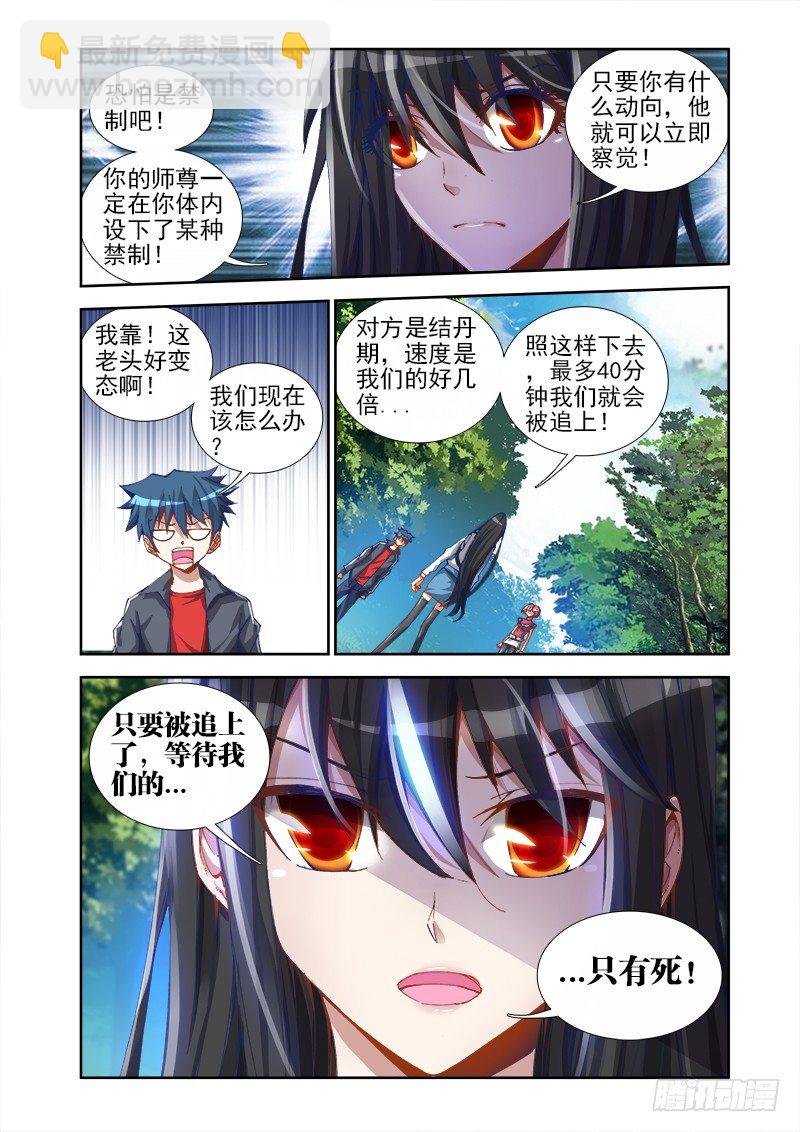 24、师尊！