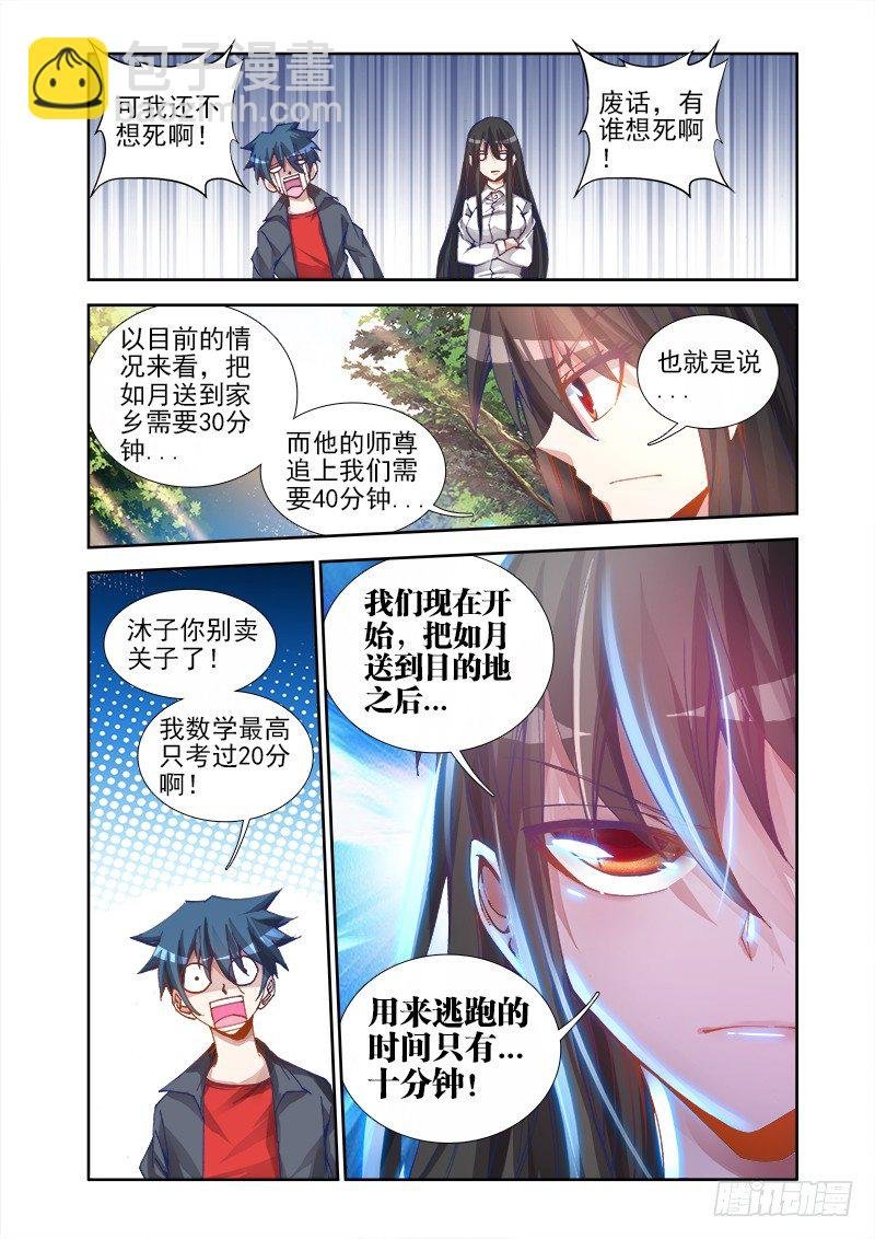 24、师尊！