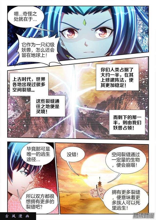 247、妖王