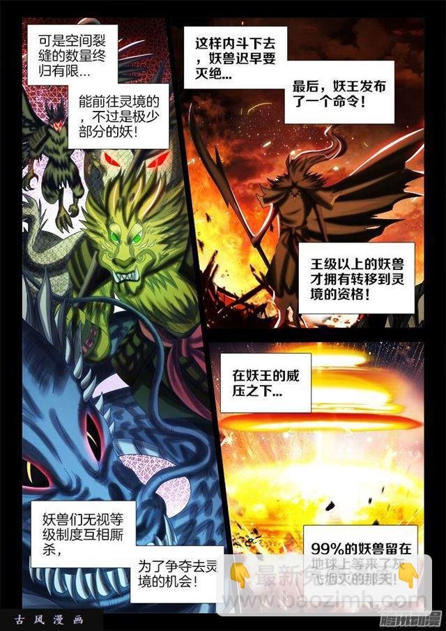 247、妖王