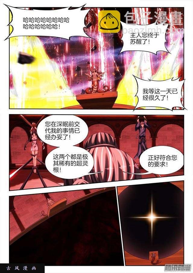 247、妖王