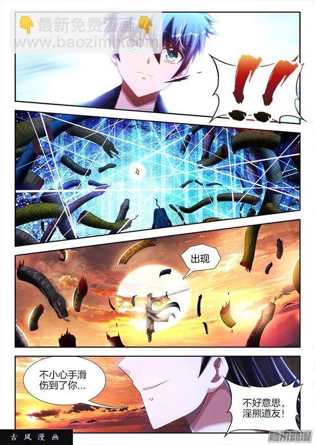 248、我不怕蛇啊！