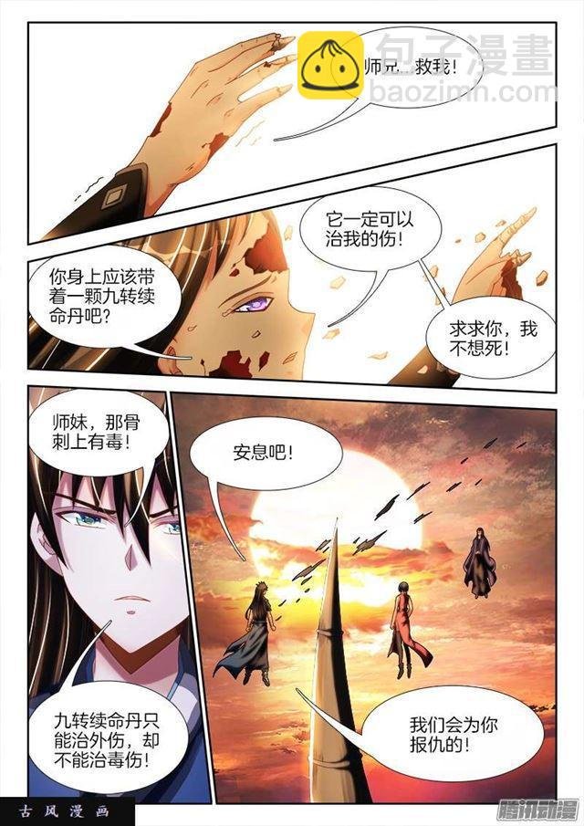 249、苏醒