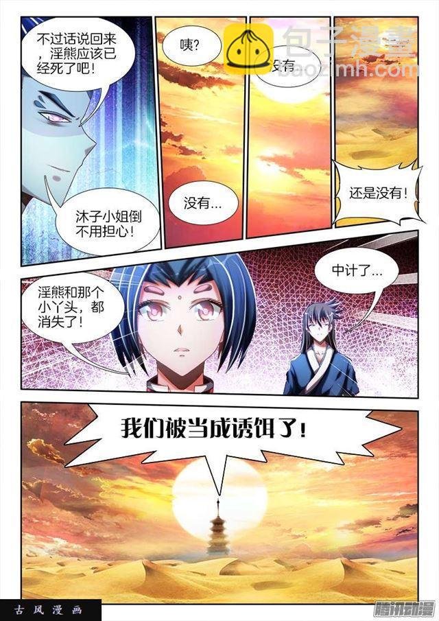 249、苏醒