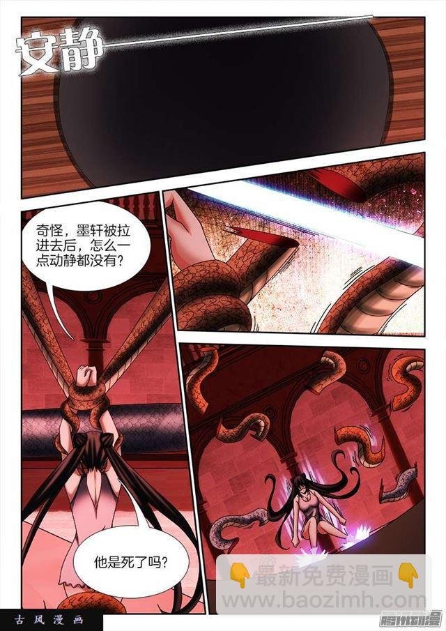 249、苏醒