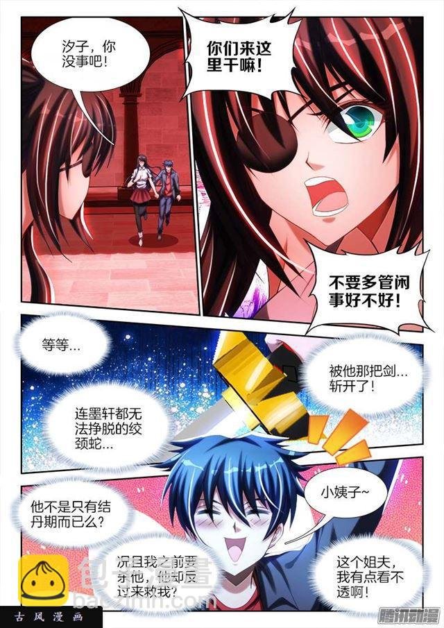 249、苏醒