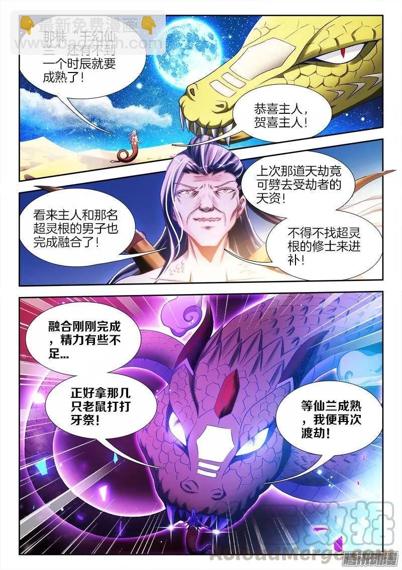 251、兽潮