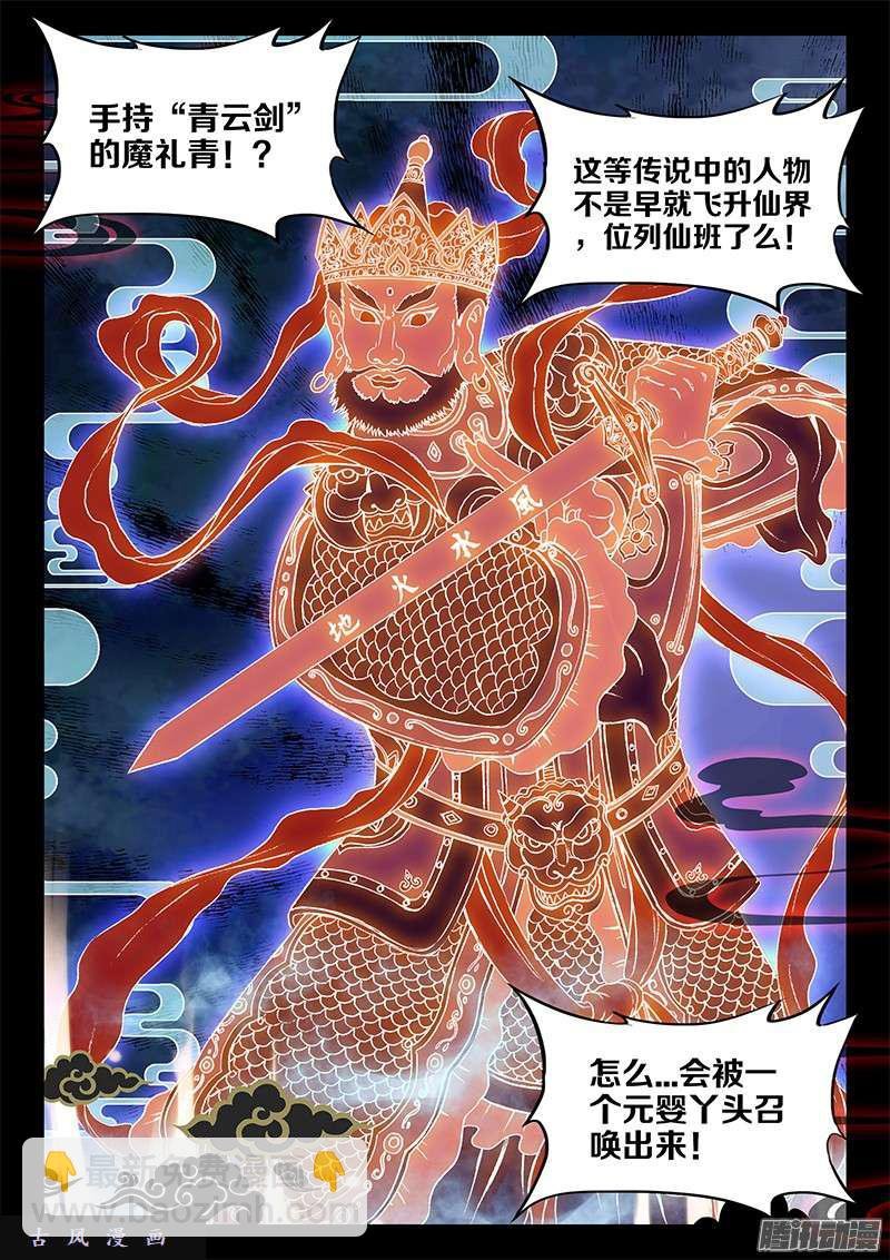 252、仙界之门