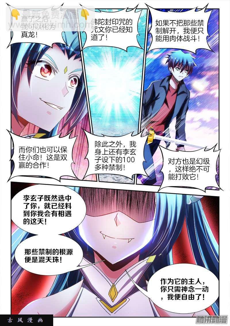 252、仙界之门