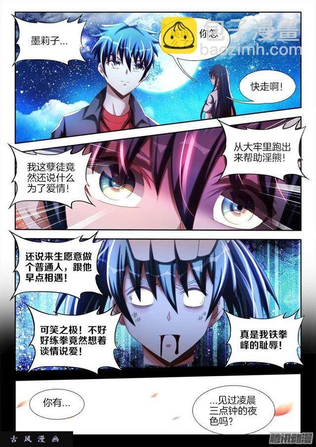 253、杀个人！