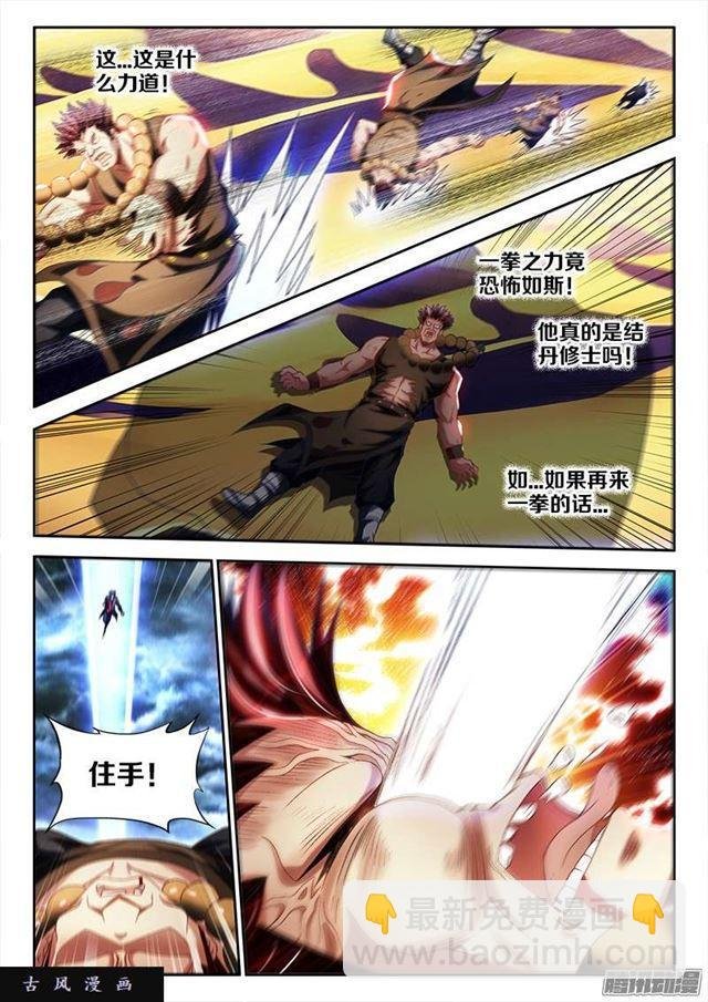 254、K.O！