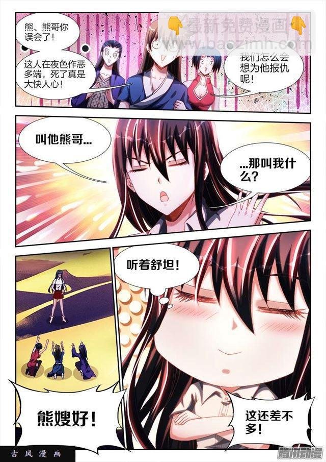 254、K.O！