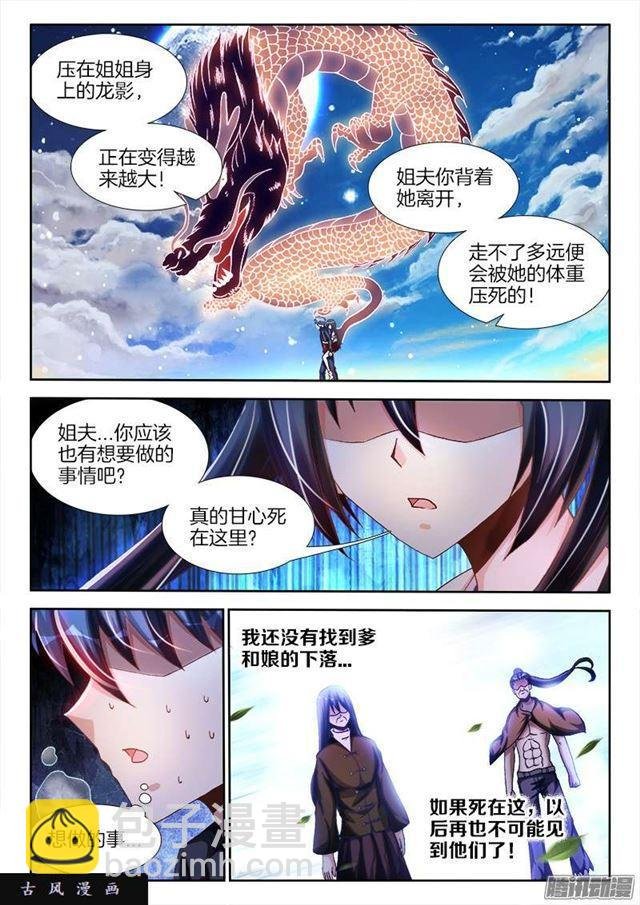 256、龙压术