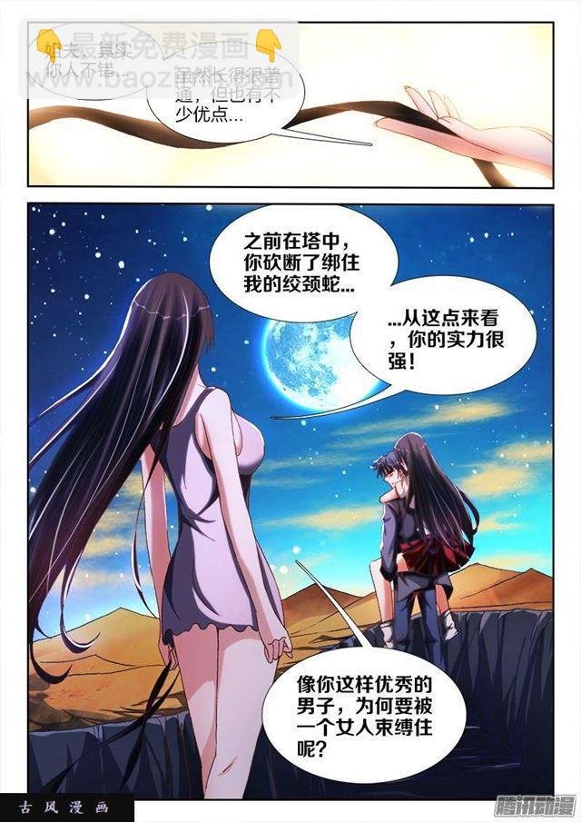 256、龙压术