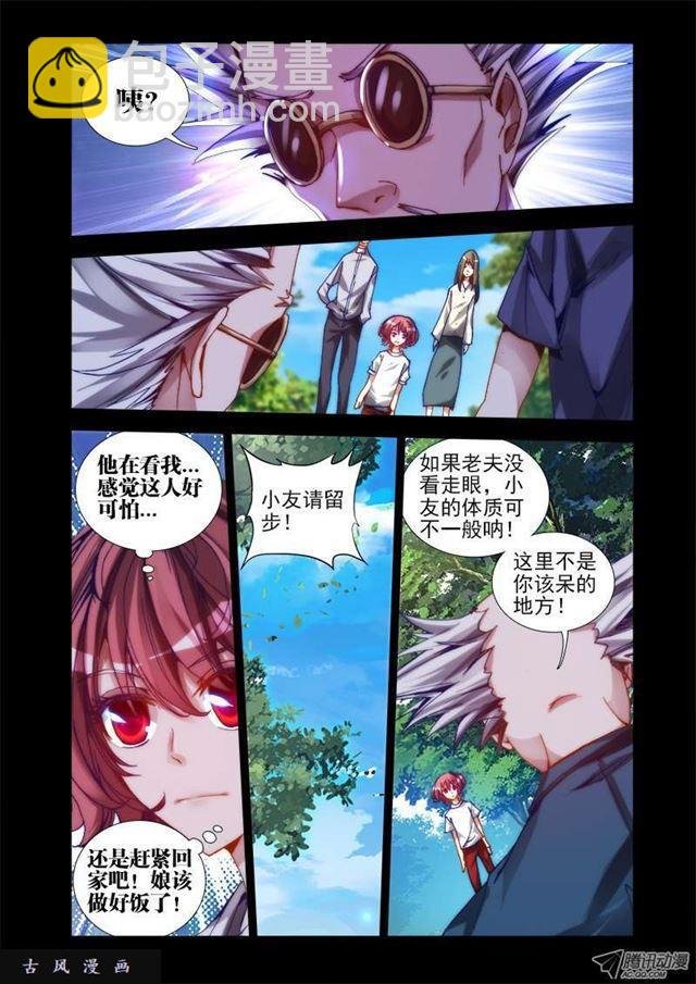 25、蛇姬