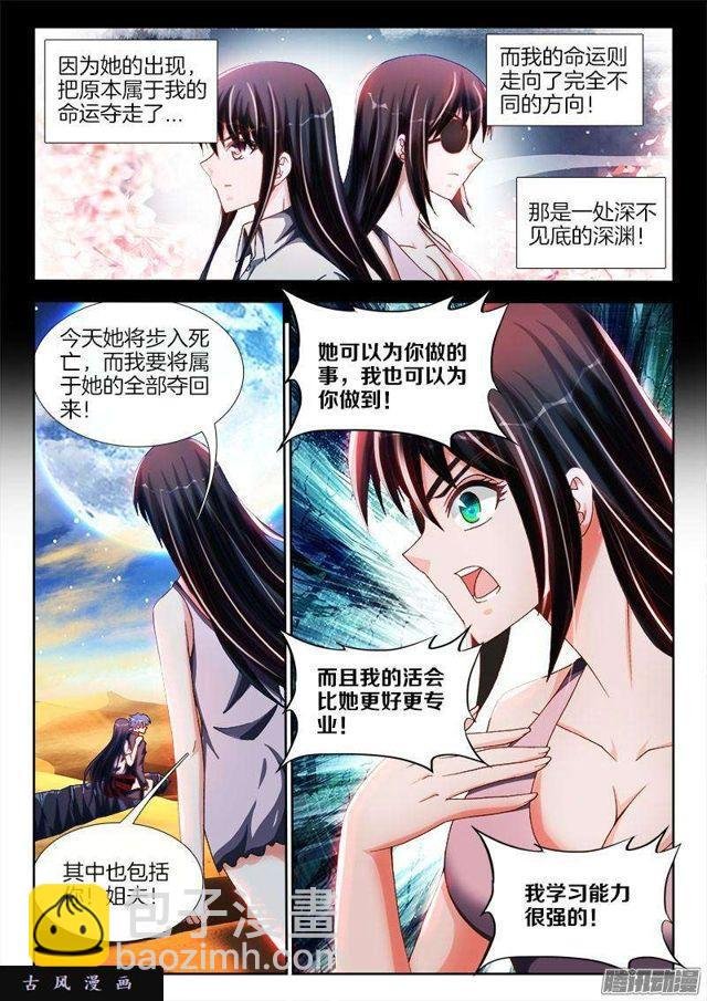 257、化为真龙