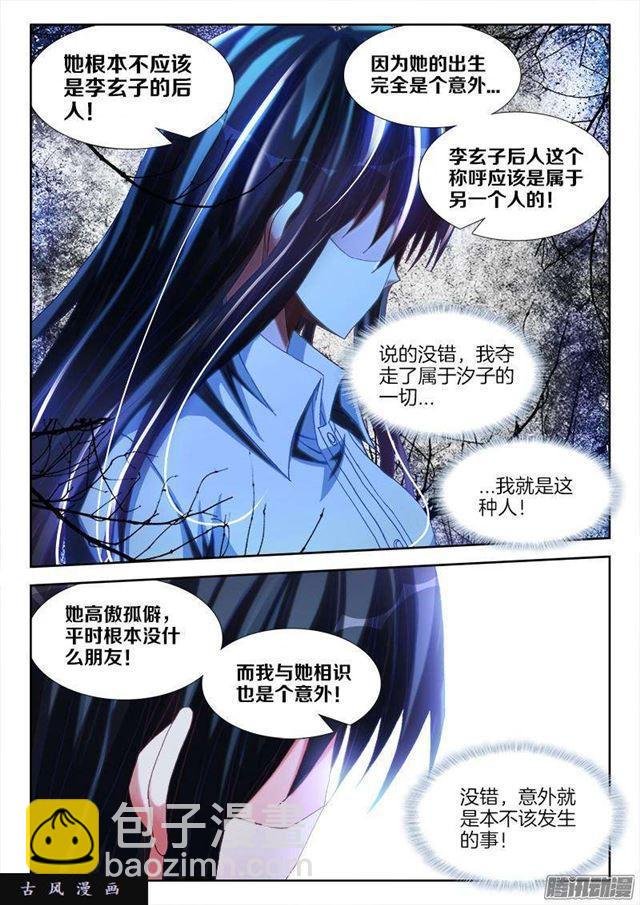 259、愚蠢之人