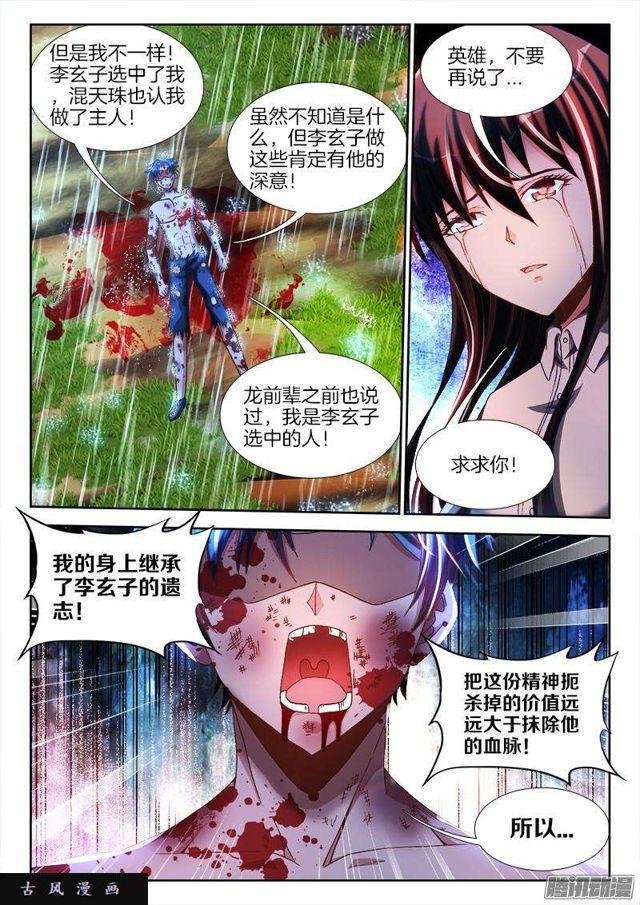 260、心脏