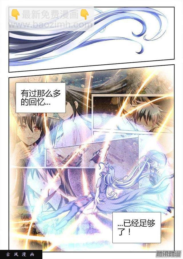 261、消散
