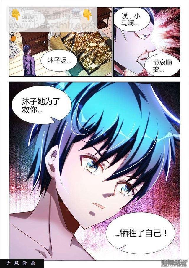 261、消散