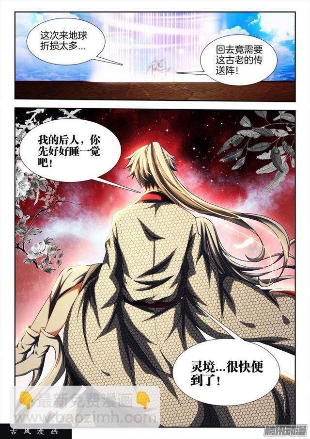 262、重逢