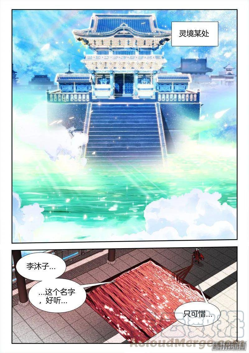 263、换血