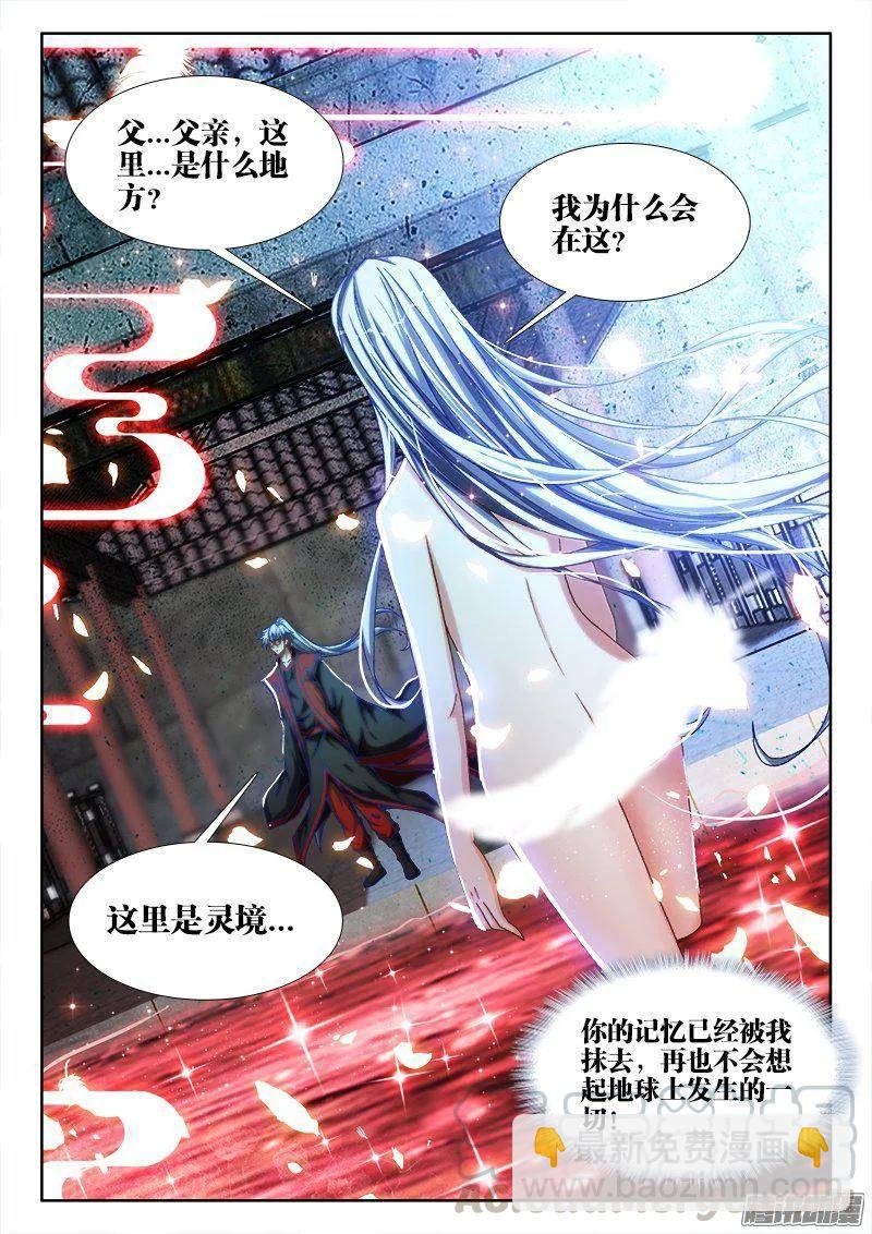263、换血