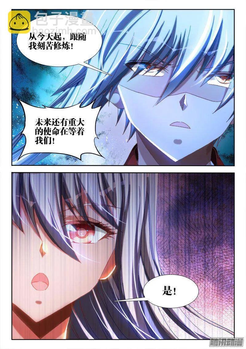 263、换血