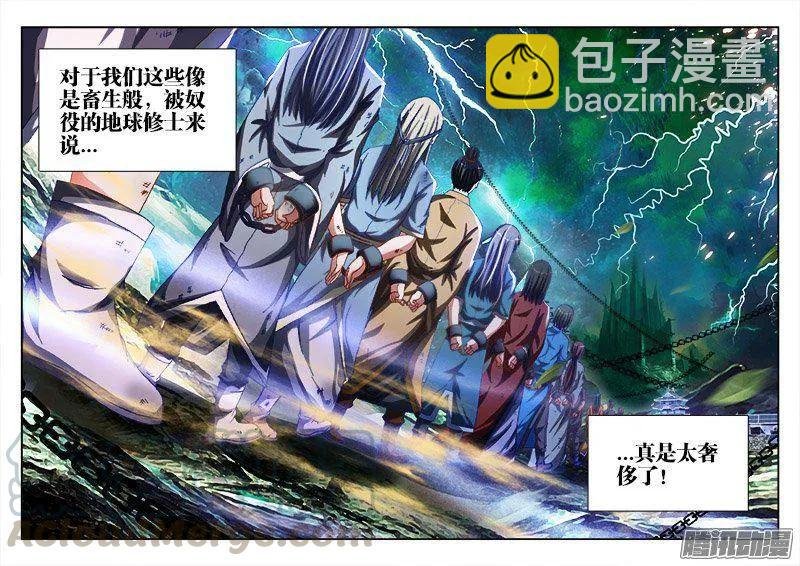 263、换血