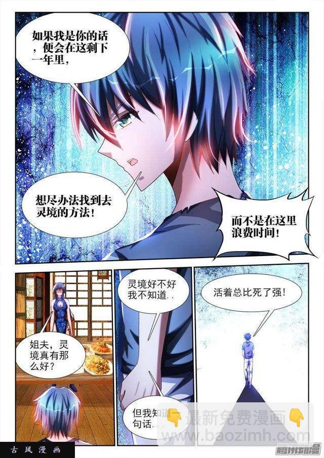 265、有鬼