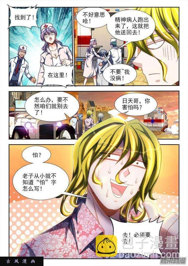 265、有鬼
