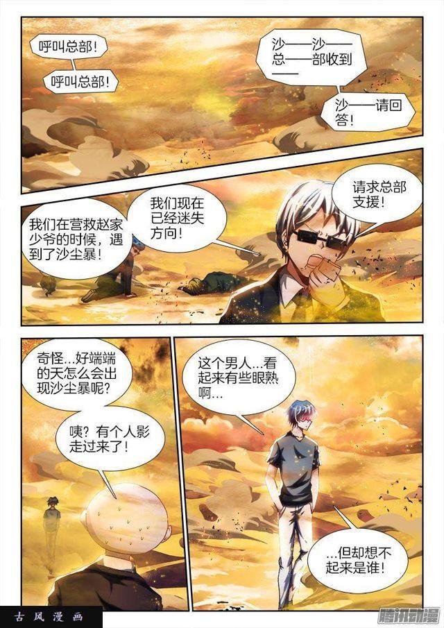 267、障眼法阵