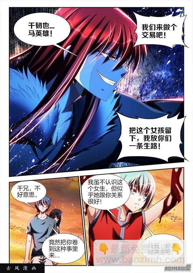 269、心理战