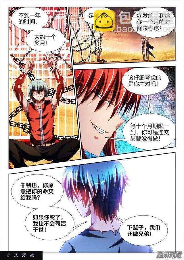 269、心理战