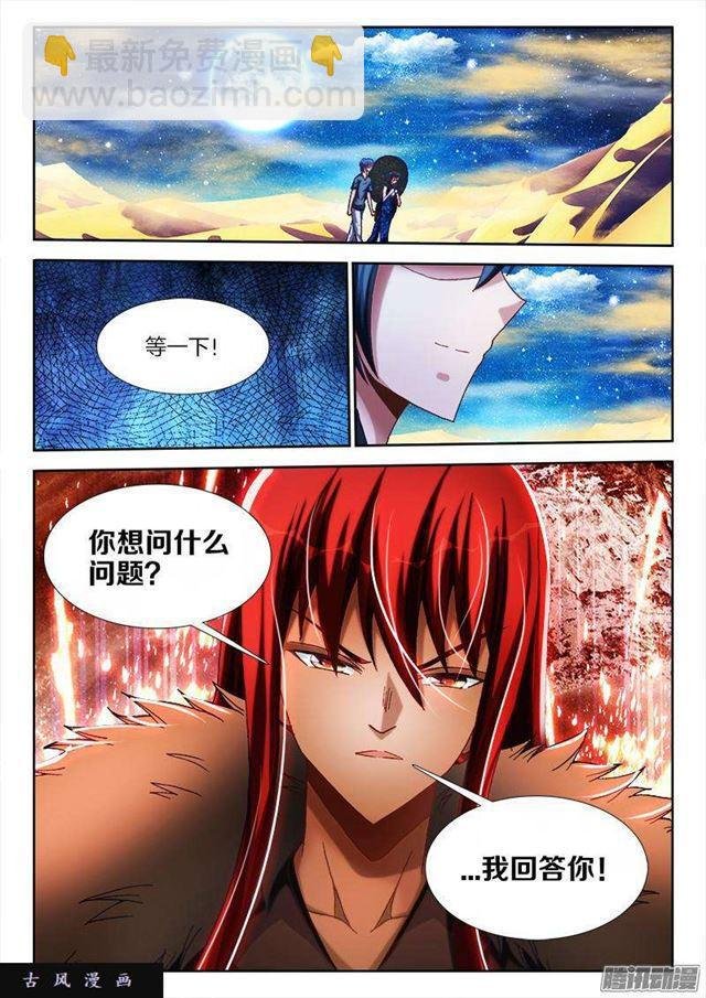 269、心理战