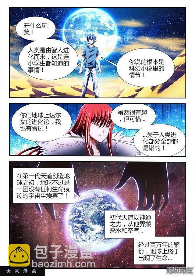 270、人类的起源