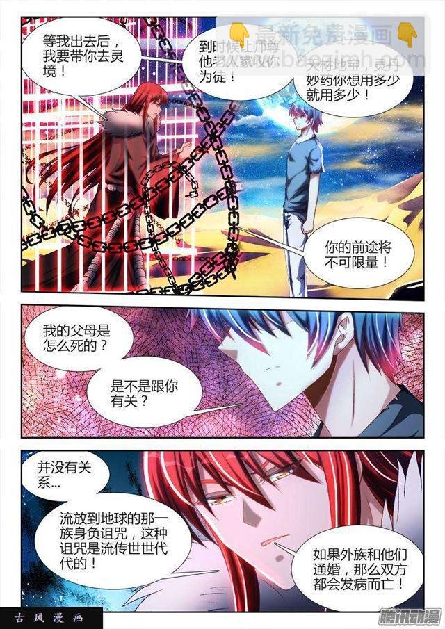 270、人类的起源
