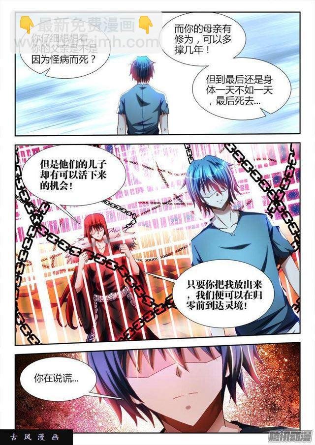 270、人类的起源