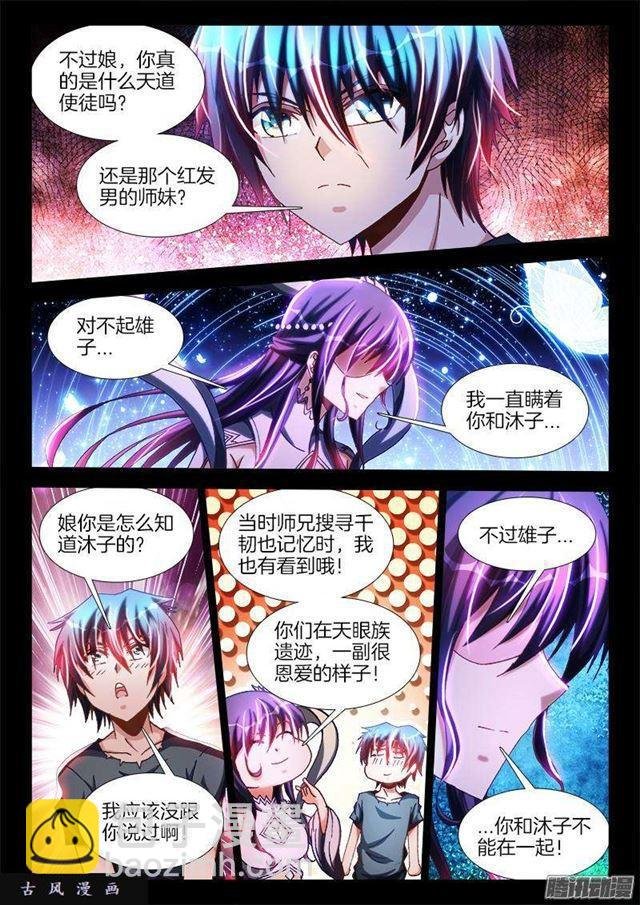 271、妹妹？