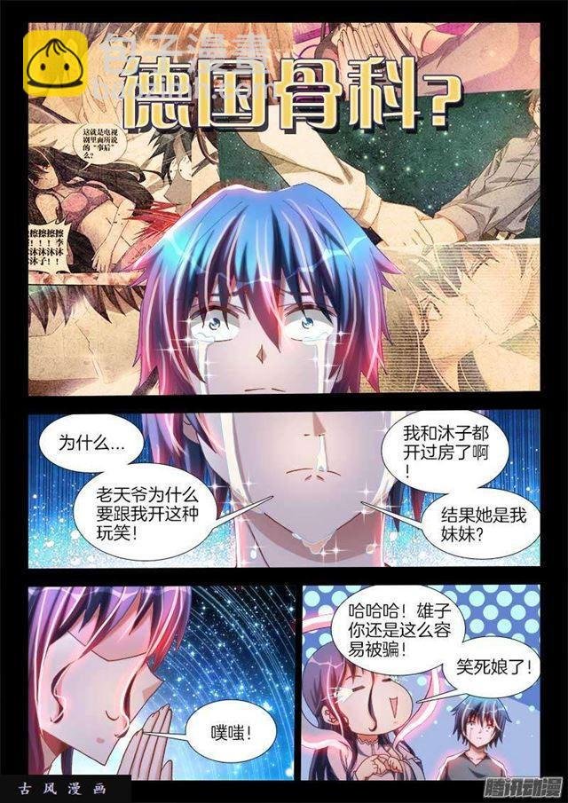 271、妹妹？