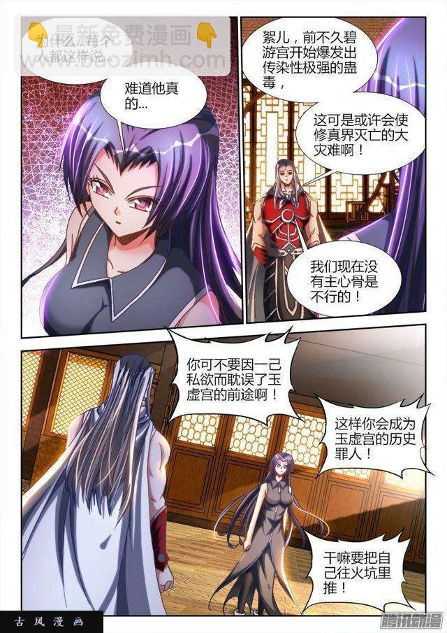 276、大胆狂徒