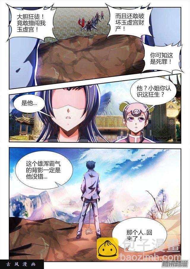 276、大胆狂徒