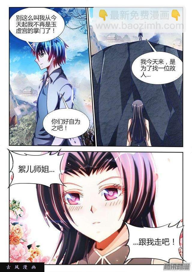 276、大胆狂徒
