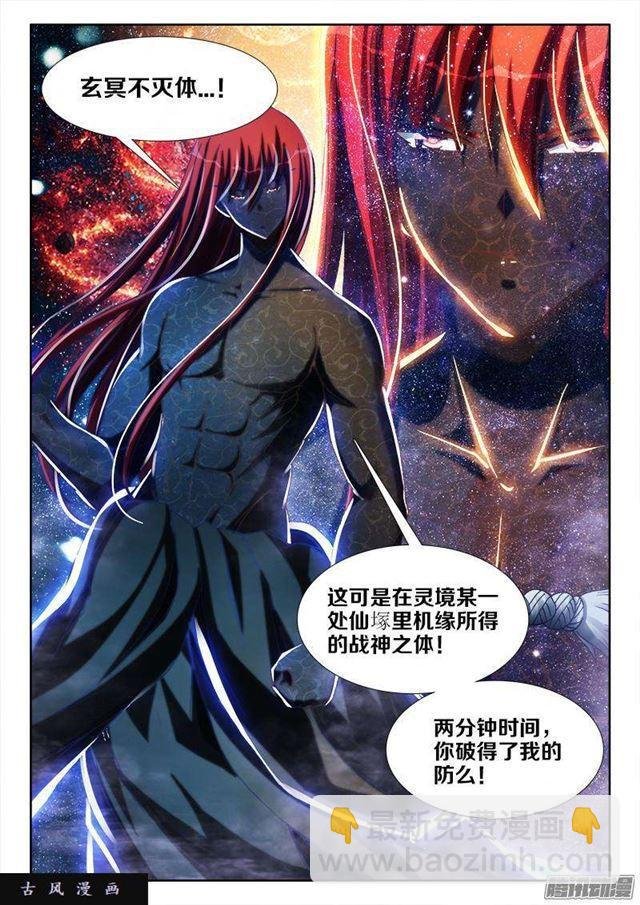 280、百手黑棺