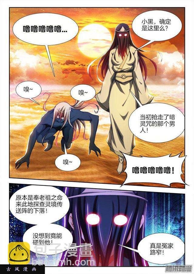 280、百手黑棺